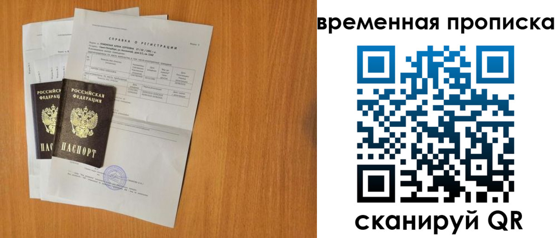 прописка для военкомата в Гаджиево