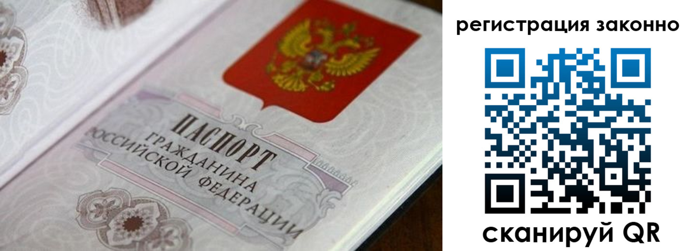 временная регистрация собственник в Гаджиево