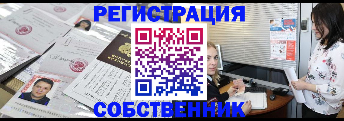 прописка для работы в Гаджиево