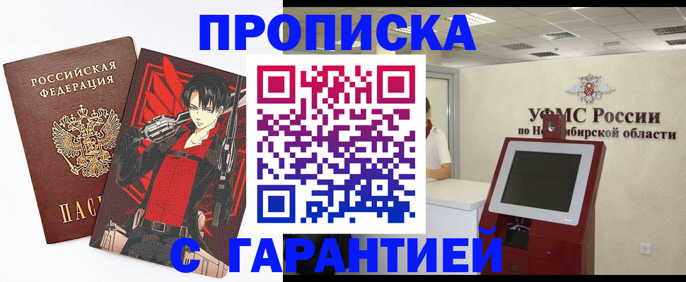 временная регистрация для школы в Гаджиево