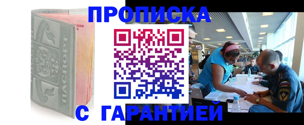 прописка поиск в Гаджиево