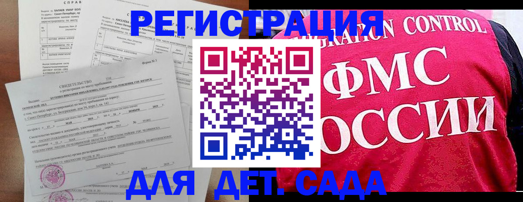 временная регистрация собственник в Гаджиево